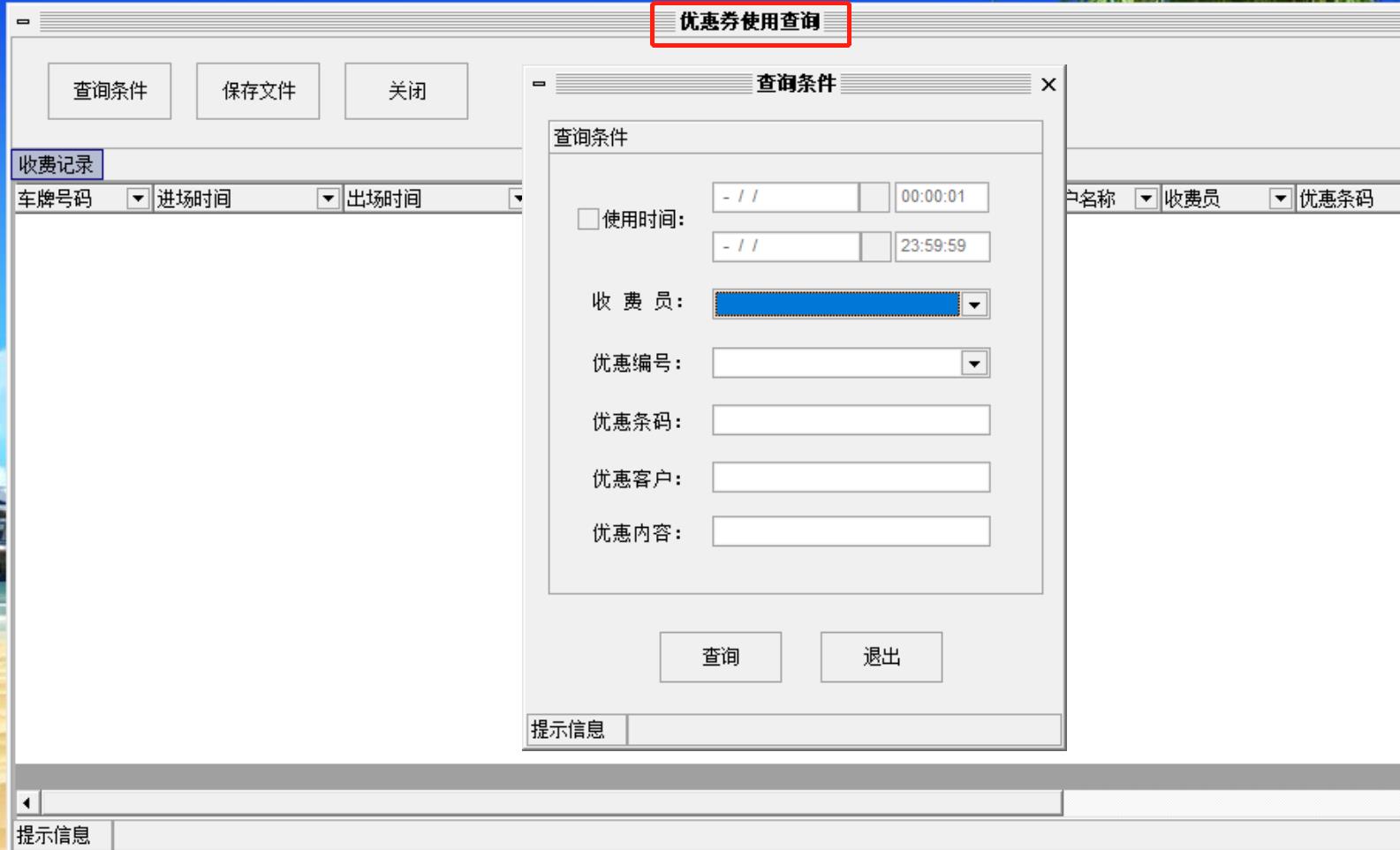 34優(yōu)惠券使用查詢.jpg