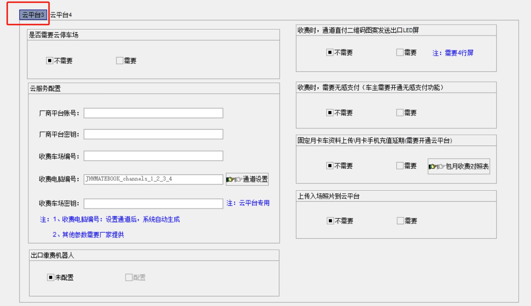 44云平臺.jpg