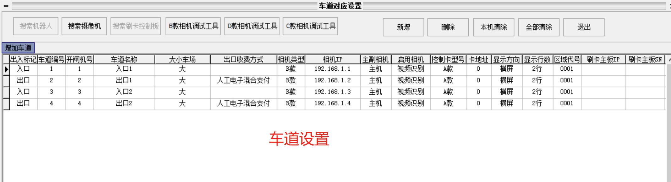 47車道設(shè)置.jpg