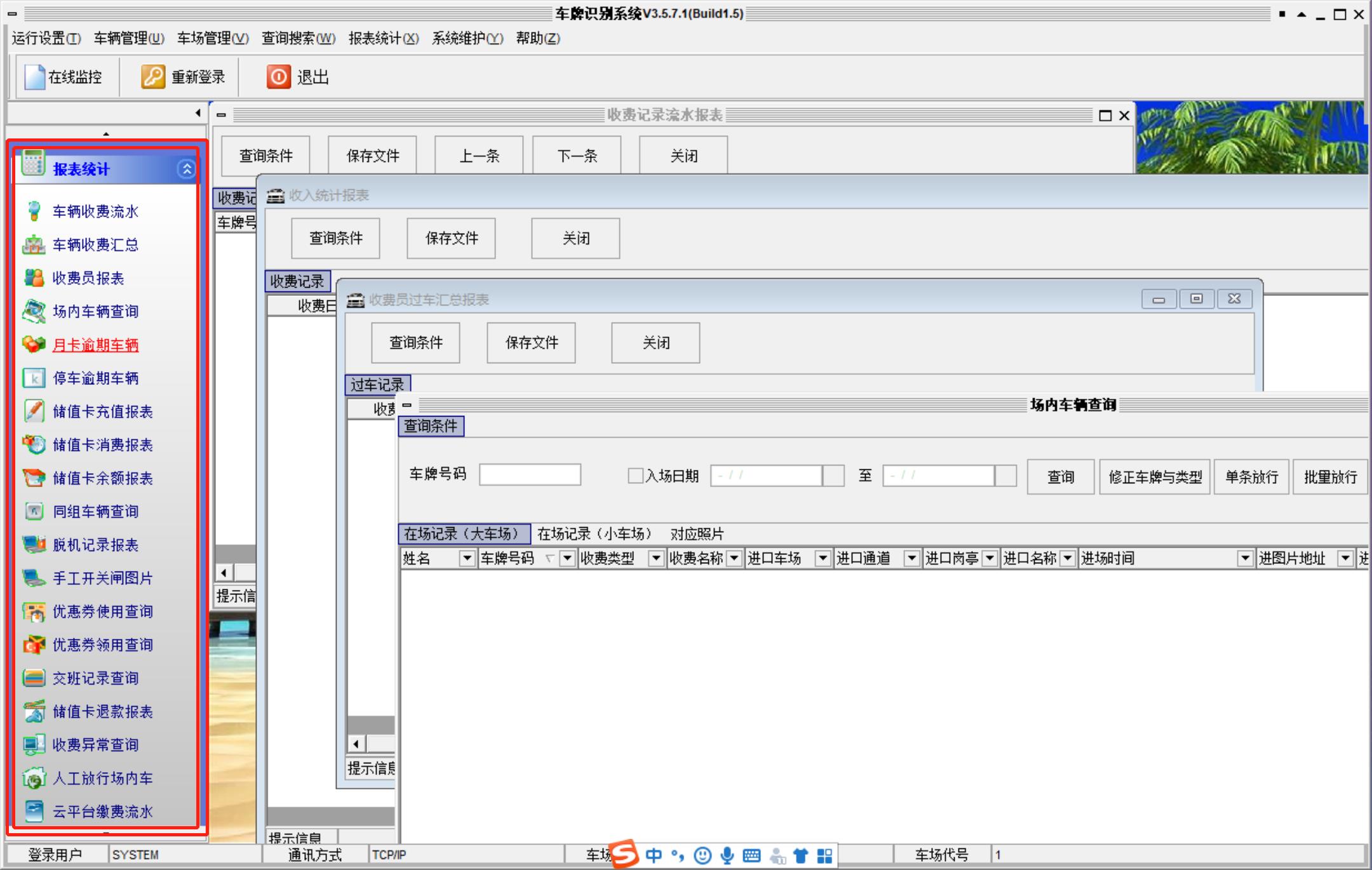 51各類統(tǒng)計報表.jpg